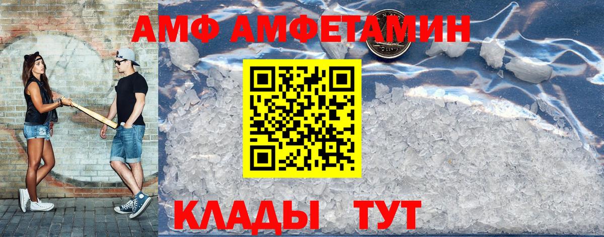 АМФЕТАМИН 97%  Амфетамин  Туймазы  Вход с VPN 