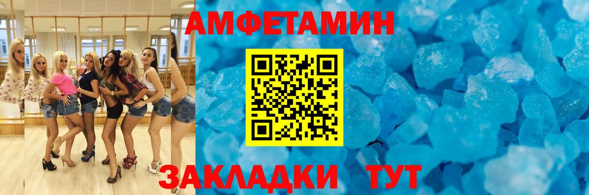 АМФ Розовый Туймазы