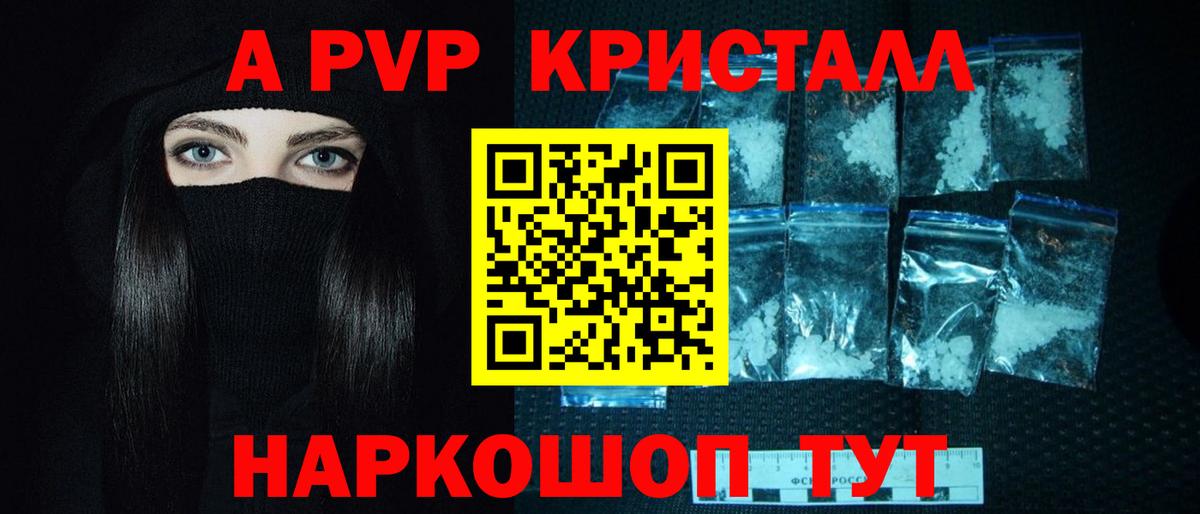 Alpha-PVP VHQ  Вход с VPN  Alpha PVP  Туймазы  A-PVP VHQ 