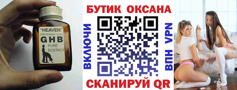 БУТИРАТ 1.4BDO  Туймазы 