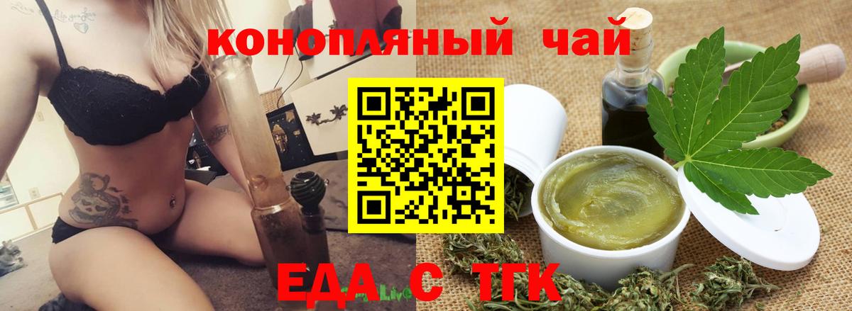 Туймазы  Еда ТГК марихуана  Вход с VPN 