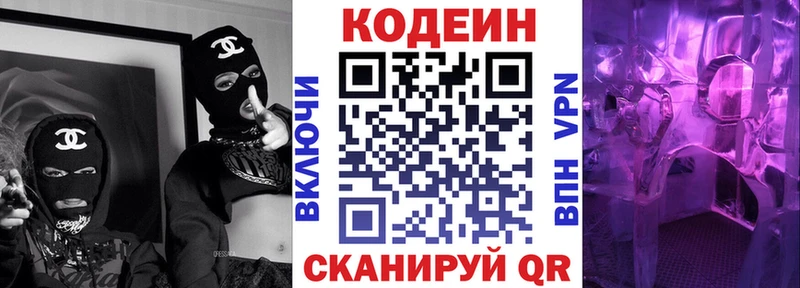 купить Туймазы Кодеин Purple Drank