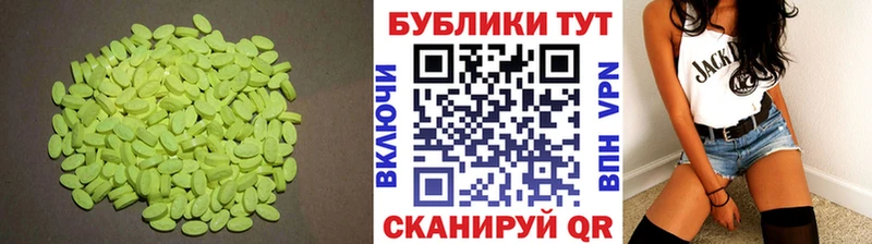 Экстази XTC  купить  цена  Туймазы 