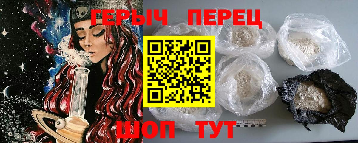 Героин гречка  Вход с VPN  ГЕРОИН  Туймазы 
