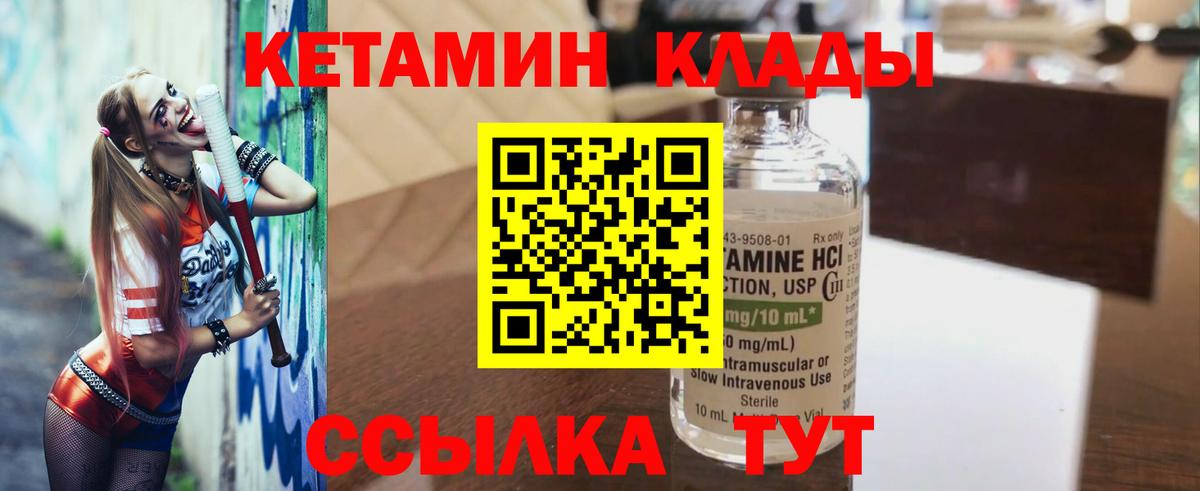 Туймазы  КЕТАМИН ketamine  Вход с VPN 