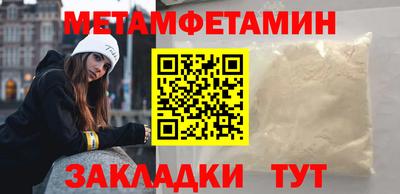 первитин Обнинск