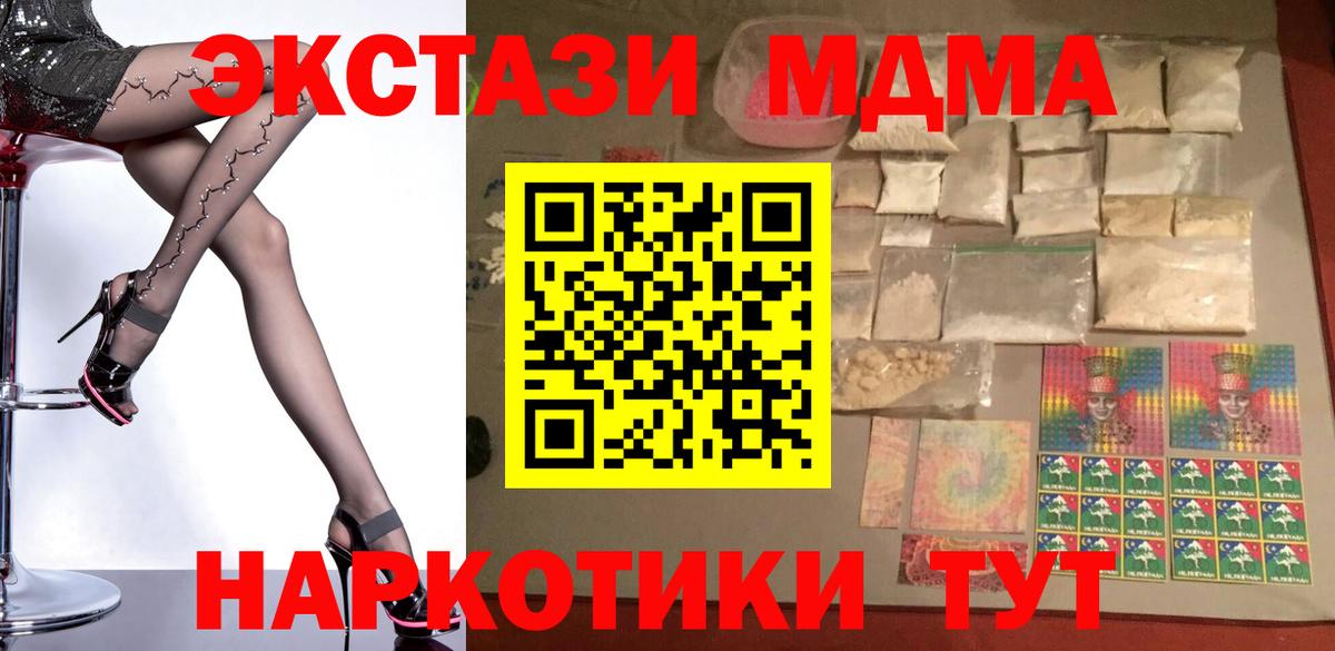 МДМА  МДМА crystal  Вход с VPN  MDMA молли  Туймазы 