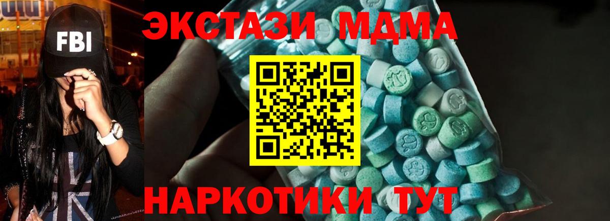 МДМА молли Туймазы