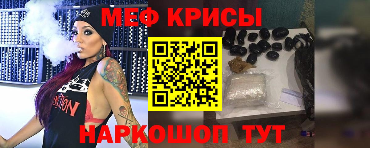 Меф мука  купить  цена  Меф мяу мяу  Мефедрон  Туймазы  Вход с VPN 