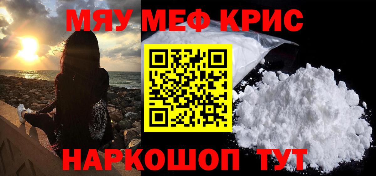 МЕФ кристаллы Туймазы