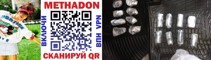 Метадон methadone  где купить наркоту  Туймазы 