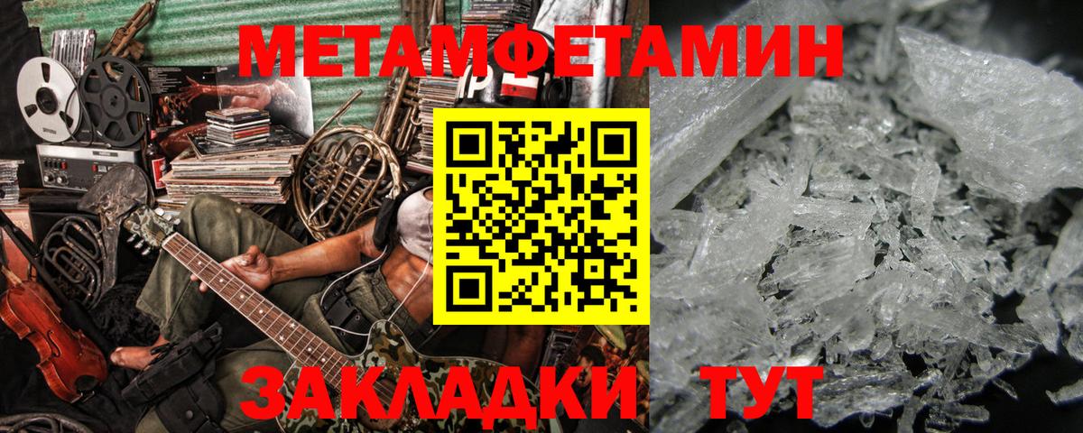 Туймазы  Метамфетамин мет  Метамфетамин мет  Вход с VPN 