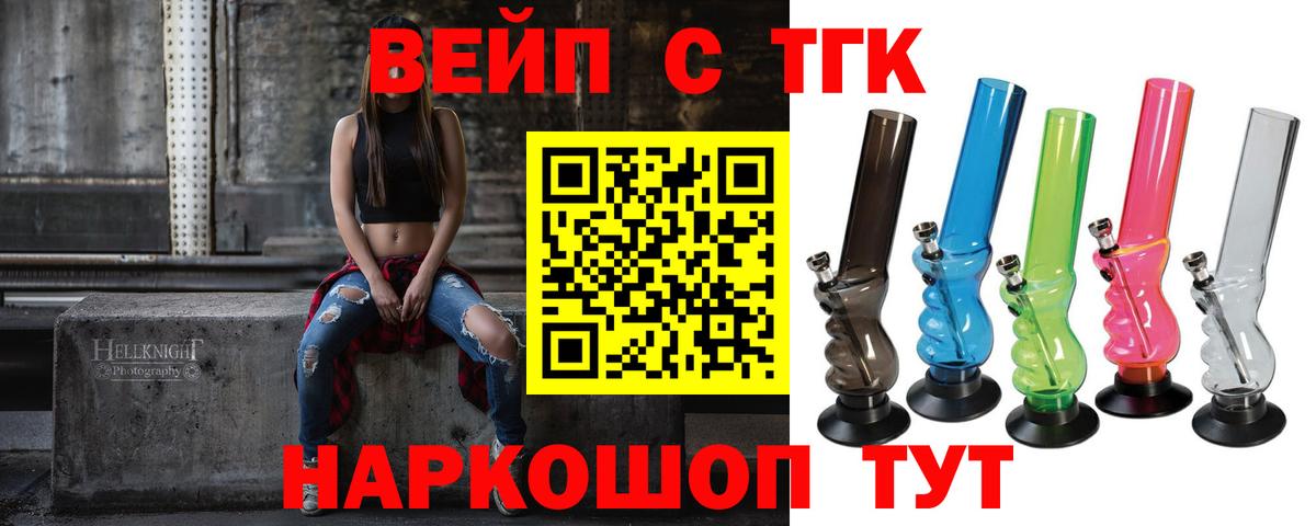 Дистиллят ТГК вейп Туймазы
