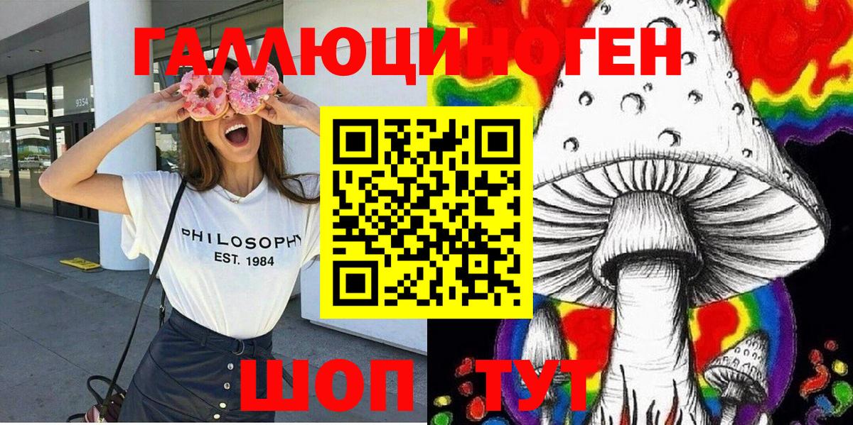 Галлюциногенные грибы GOLDEN TEACHER Туймазы